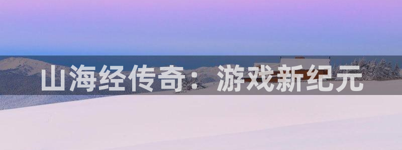 沐鸣2是什么类型的游戏