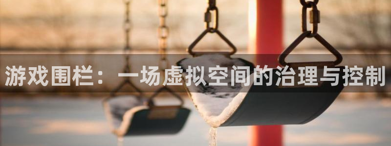 沐鸣2社区公益活动